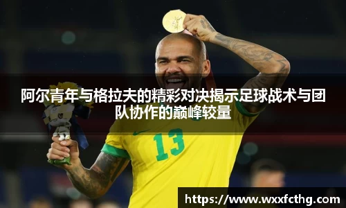 雷火电竞